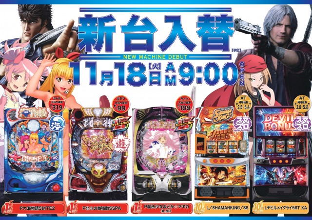 遊べるファンタの最新情報画像