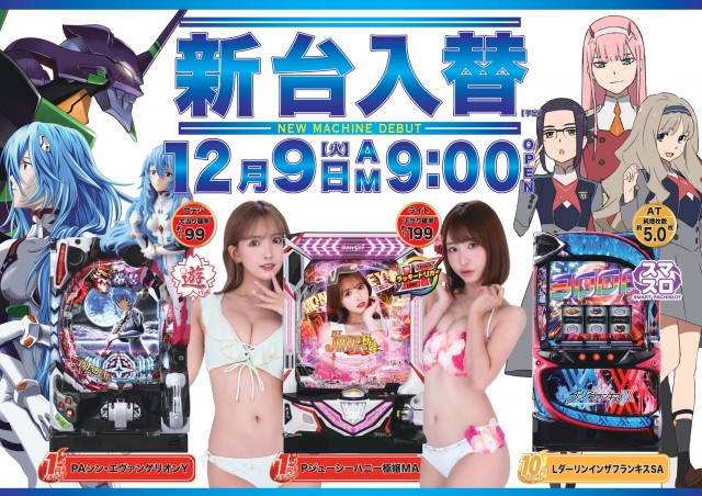 遊べるファンタの最新情報画像