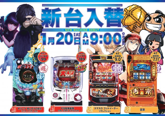 遊べるファンタの最新情報画像