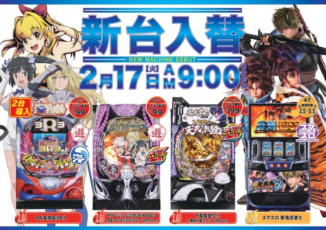 遊べるファンタの最新情報画像