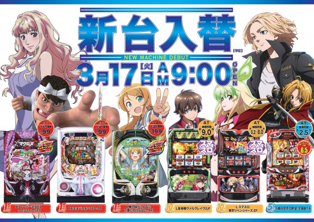 遊べるファンタの最新情報画像