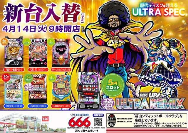 ６６６（スリーシックス）の最新情報画像