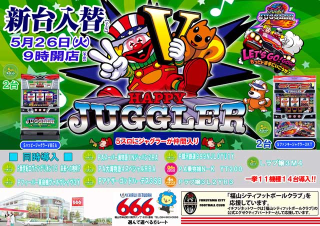 ６６６（スリーシックス）の最新情報画像