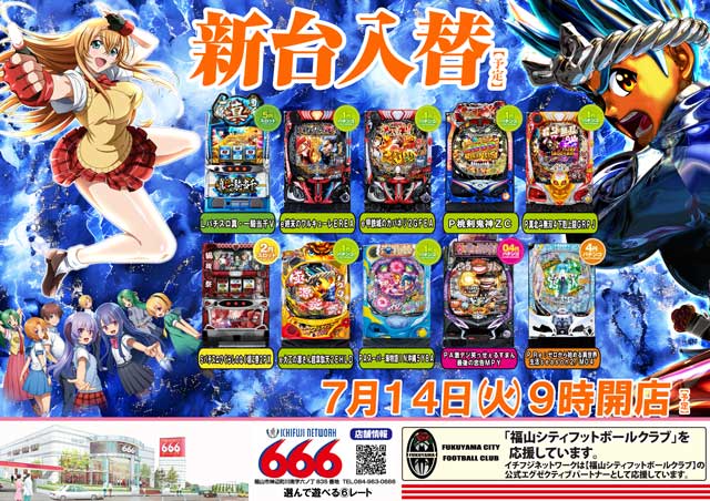 ６６６（スリーシックス）の最新情報画像
