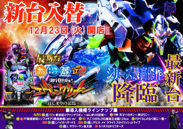 ６６６（スリーシックス）の最新情報画像