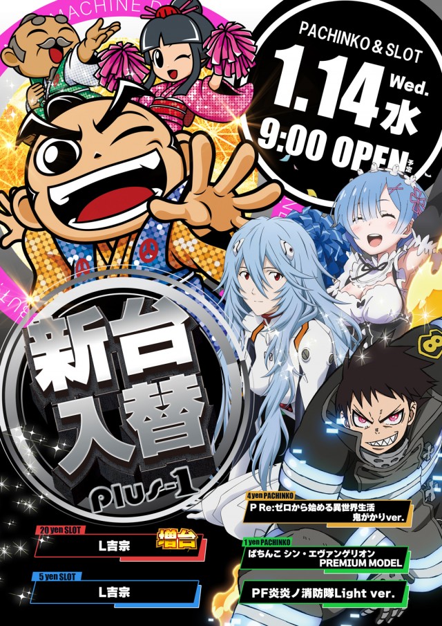 Ｐｌｕｓ－１（プラスワン）の最新情報画像