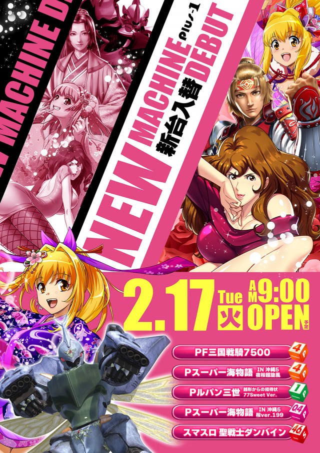 Plus-1(プラスワン)の最新情報画像