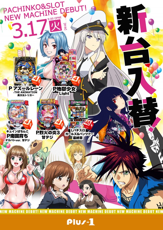 Ｐｌｕｓ－１（プラスワン）の最新情報画像