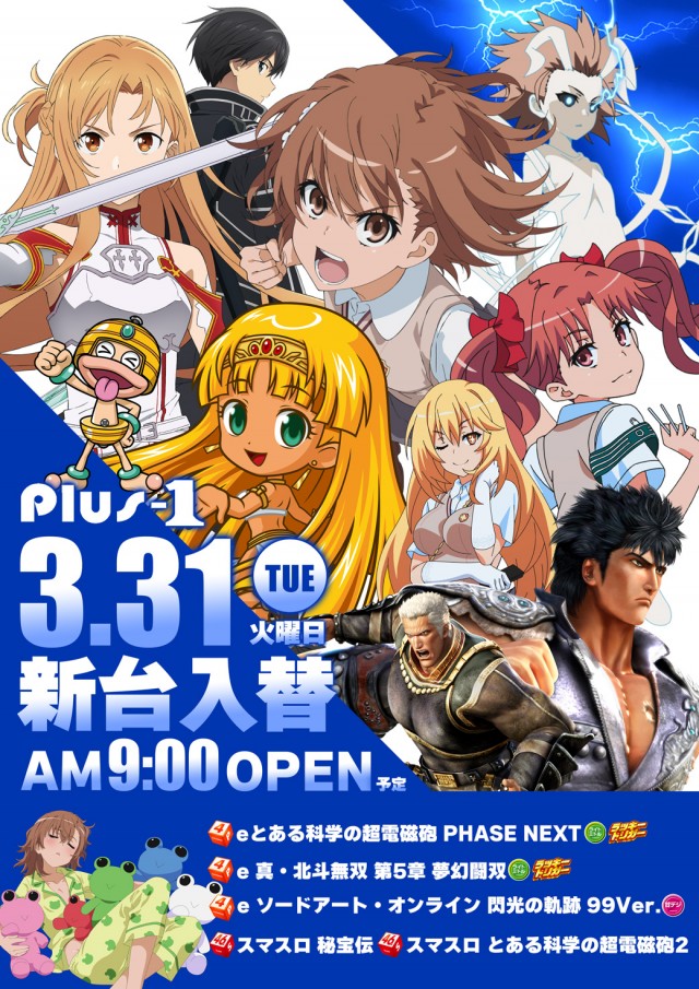 Ｐｌｕｓ－１（プラスワン）の最新情報画像