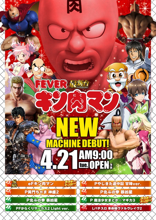 Ｐｌｕｓ－１（プラスワン）の最新情報画像