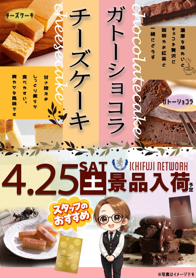 Ｐｌｕｓ－１（プラスワン）の最新情報画像