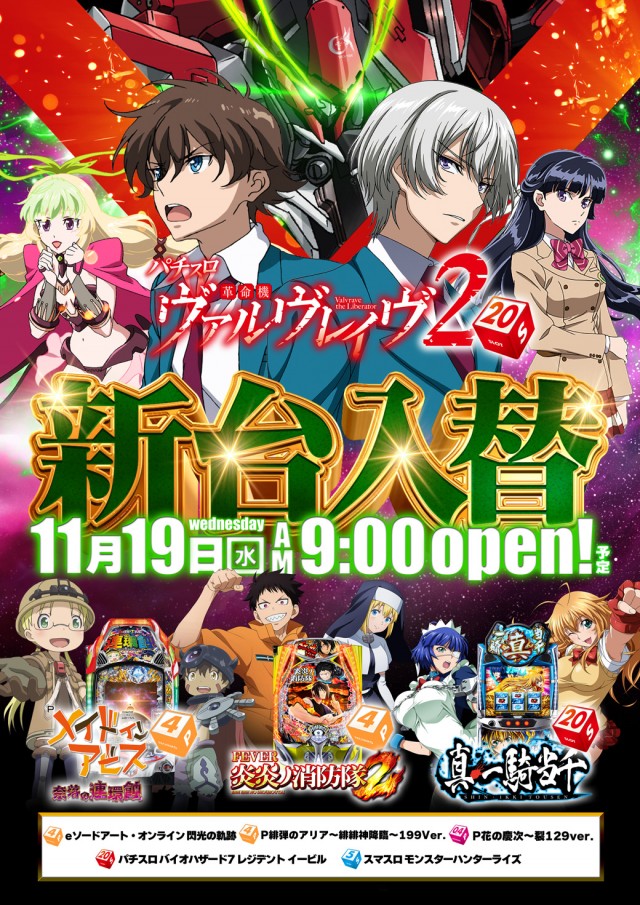 Ｐｌｕｓ－１（プラスワン）の最新情報画像