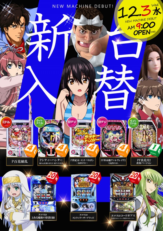 Ｐｌｕｓ－１（プラスワン）の最新情報画像