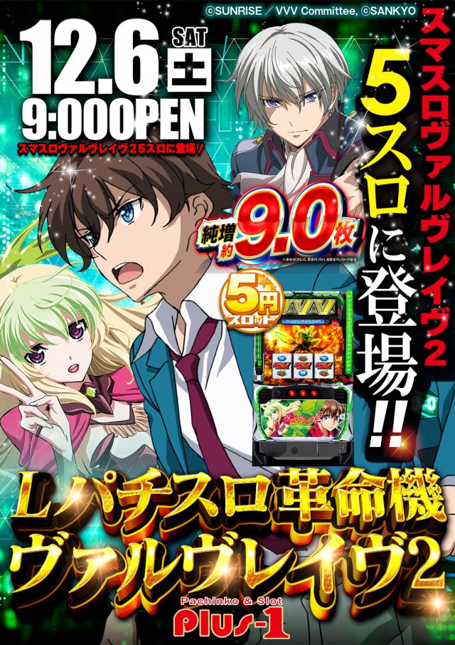 Ｐｌｕｓ－１（プラスワン）の最新情報画像