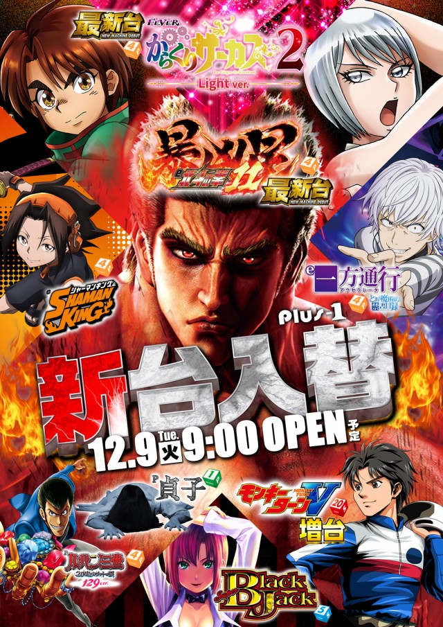 Ｐｌｕｓ－１（プラスワン）の最新情報画像