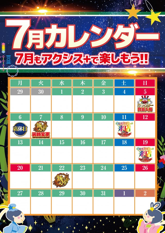 アクシスプラスの最新情報画像