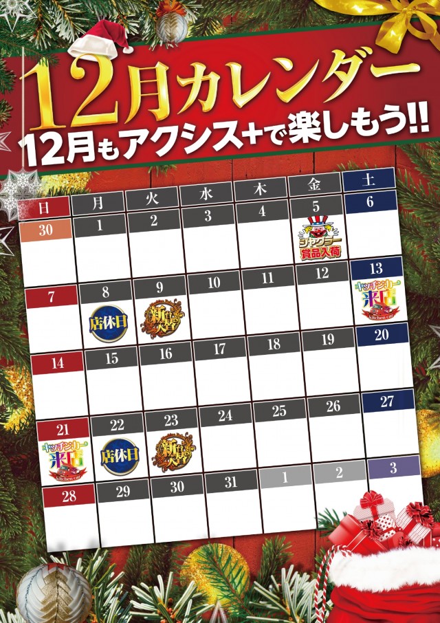 アクシスプラスの最新情報画像