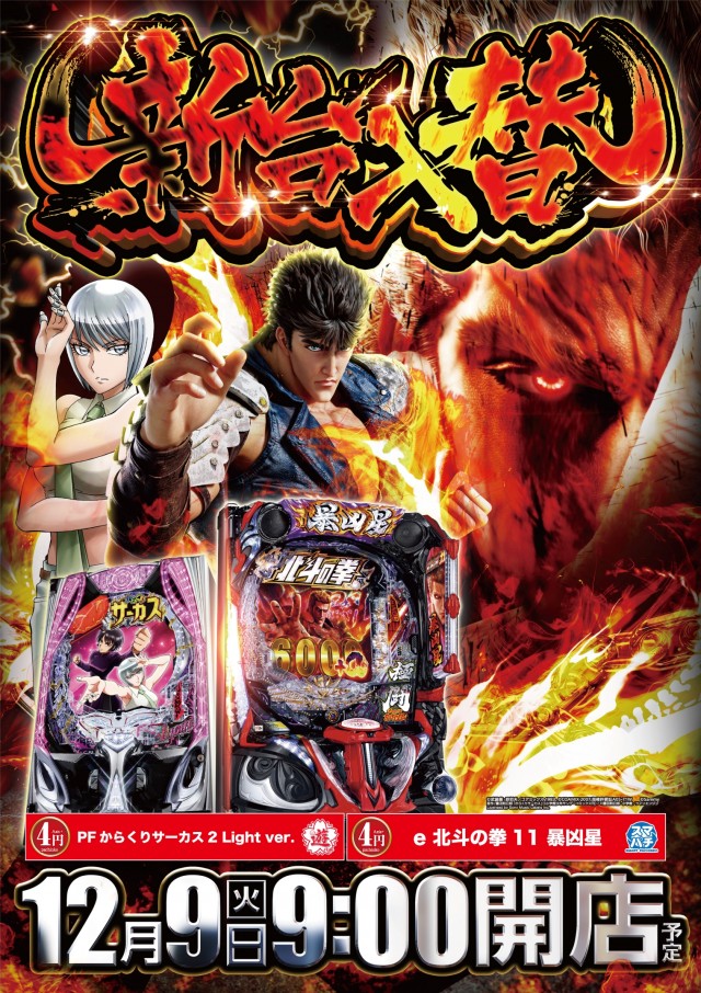 アクシスプラスの最新情報画像