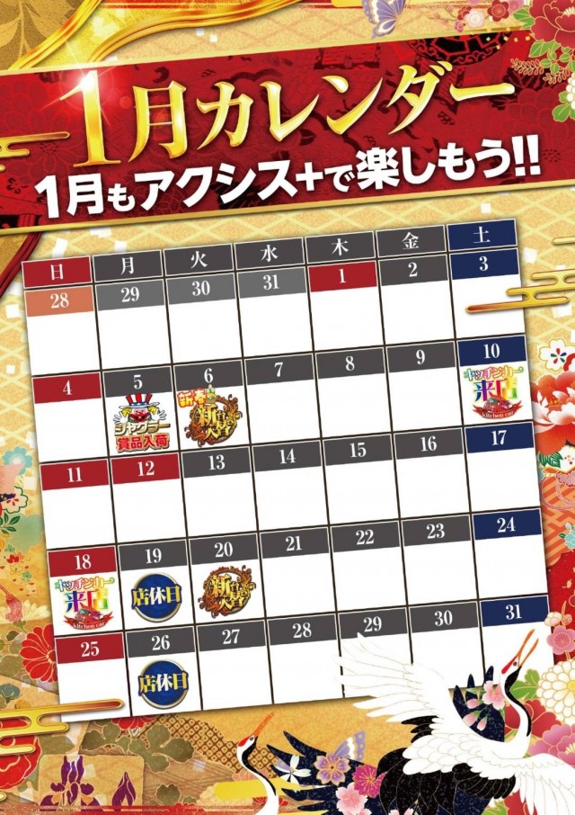 アクシスプラスの最新情報画像