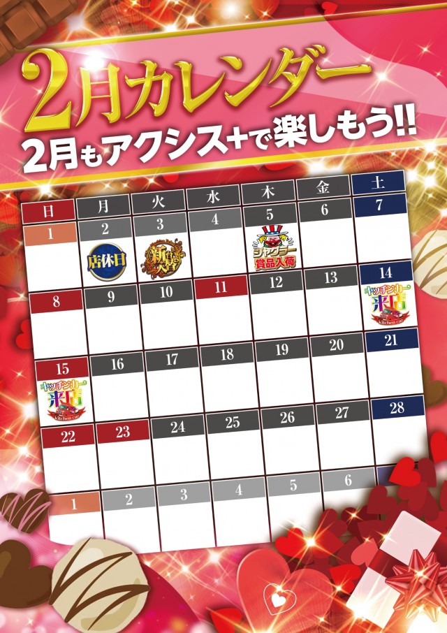 アクシスプラスの最新情報画像