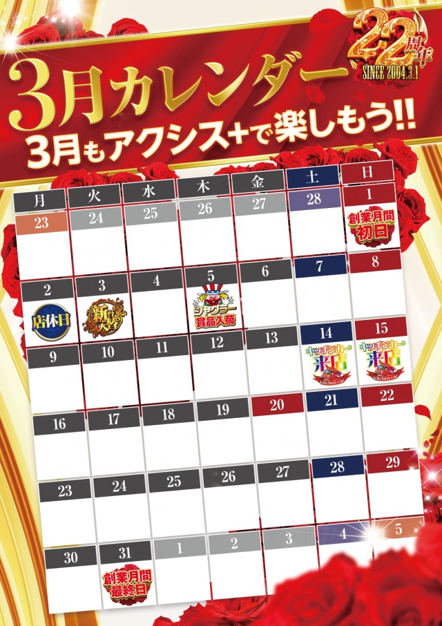 アクシスプラスの最新情報画像