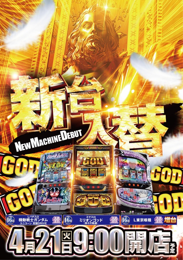 アクシスプラスの最新情報画像