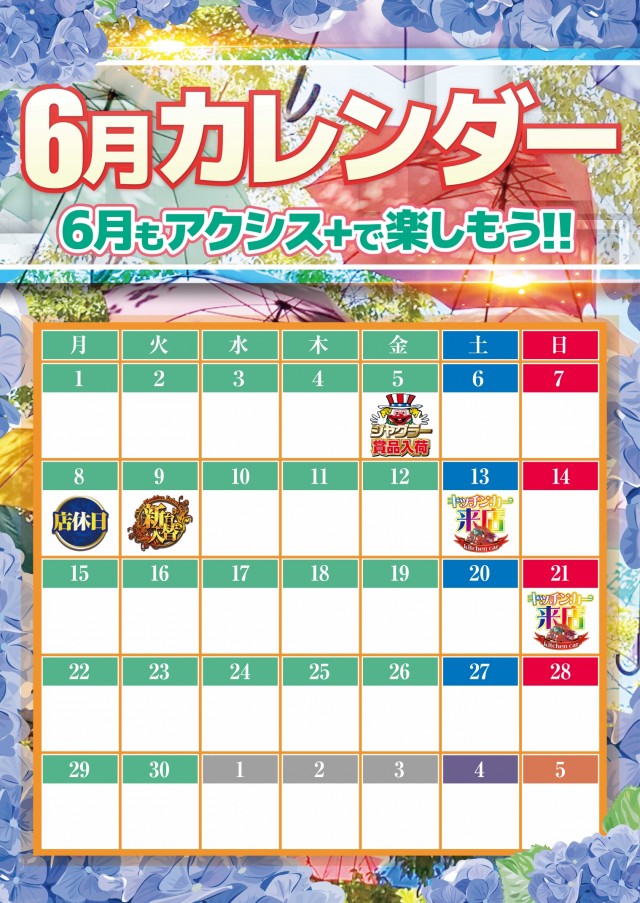 アクシスプラスの最新情報画像