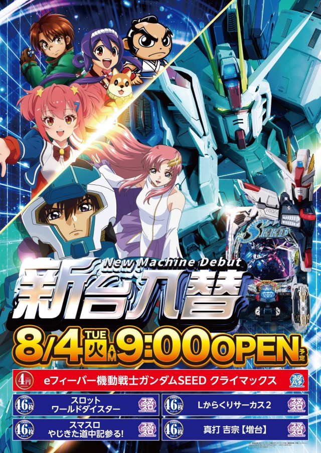 アクシスプラスの最新情報画像
