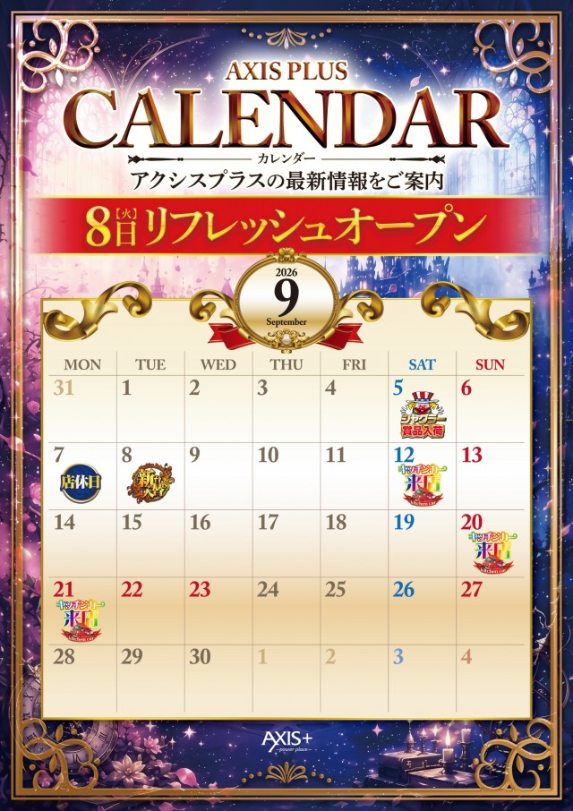 アクシスプラスの最新情報画像