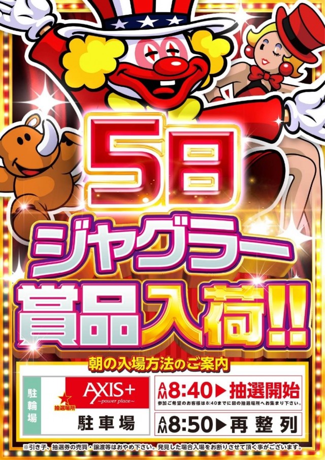 アクシスプラスの最新情報画像