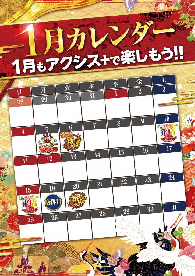 アクシスプラスの最新情報画像