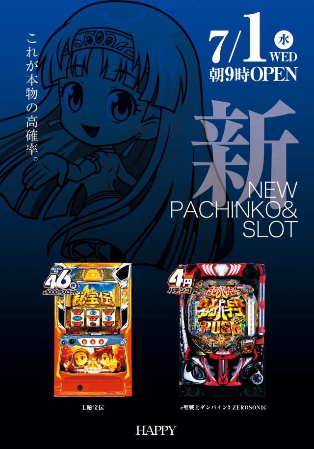 大門ハピーの最新情報画像