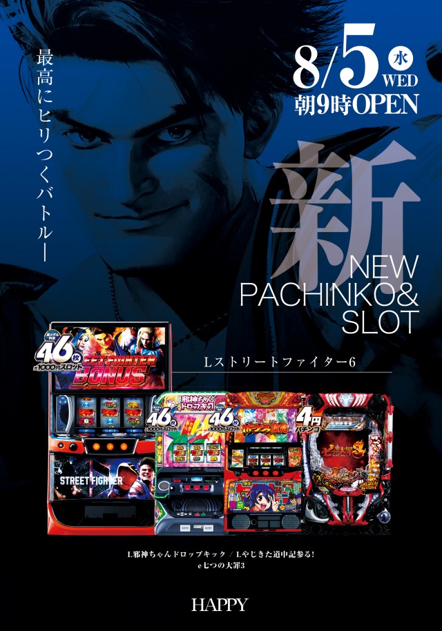 大門ハピーの最新情報画像