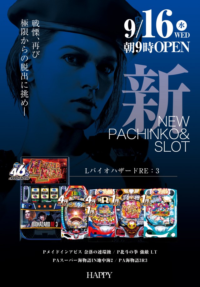 大門ハピーの最新情報画像