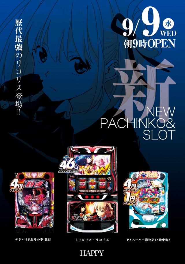 大門ハピーの最新情報画像
