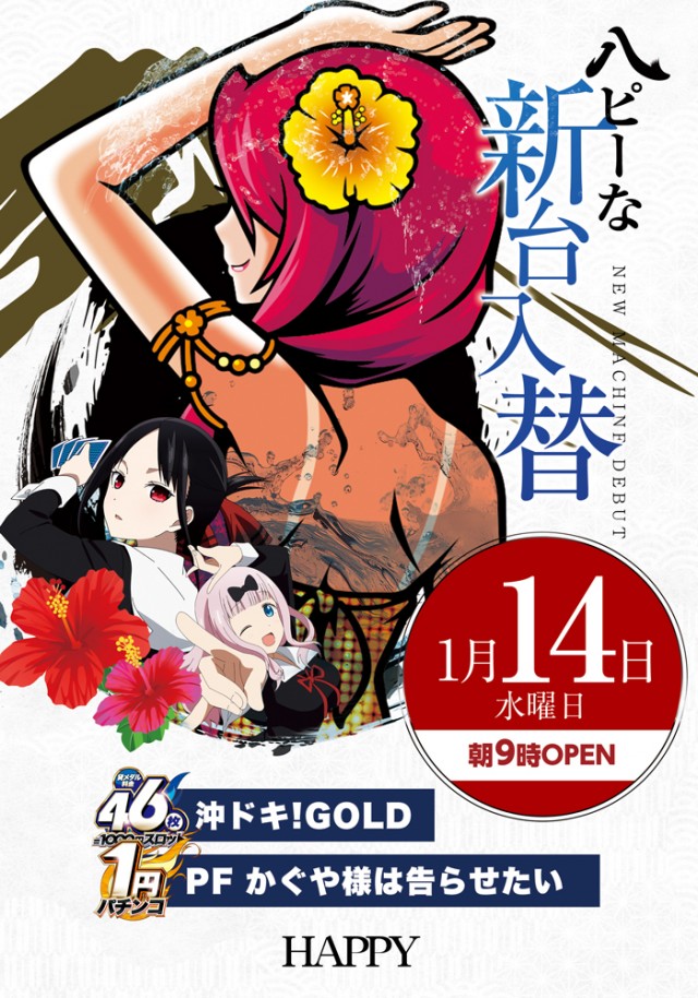 大門ハピーの最新情報画像