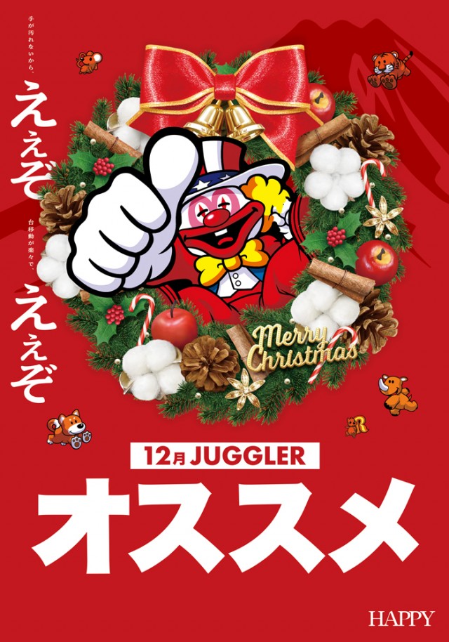 大門ハピーの最新情報画像