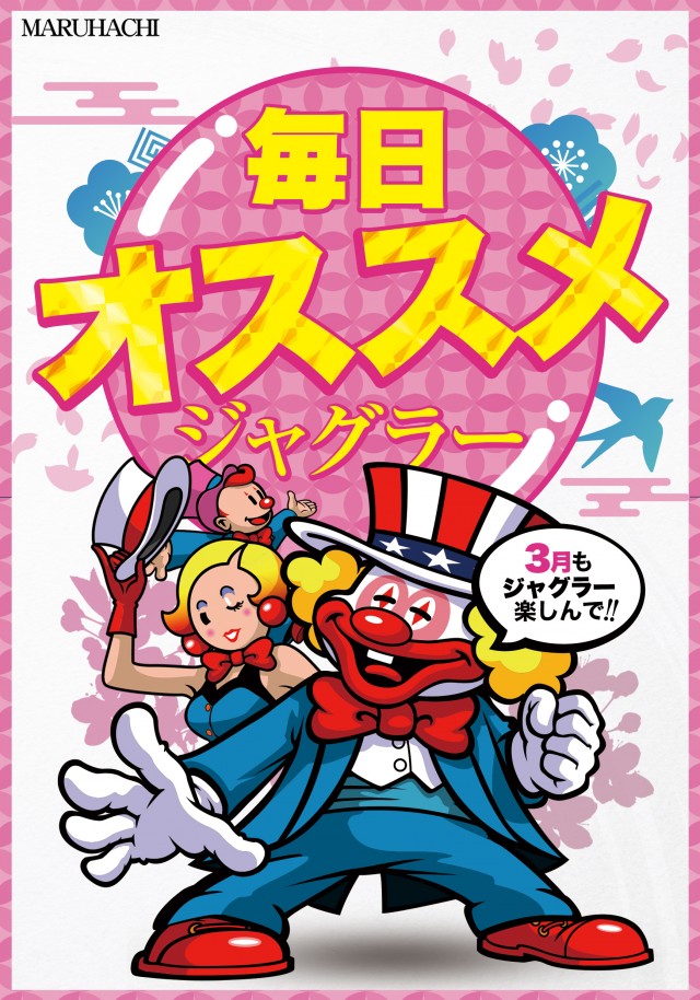 大門ハピーの最新情報画像
