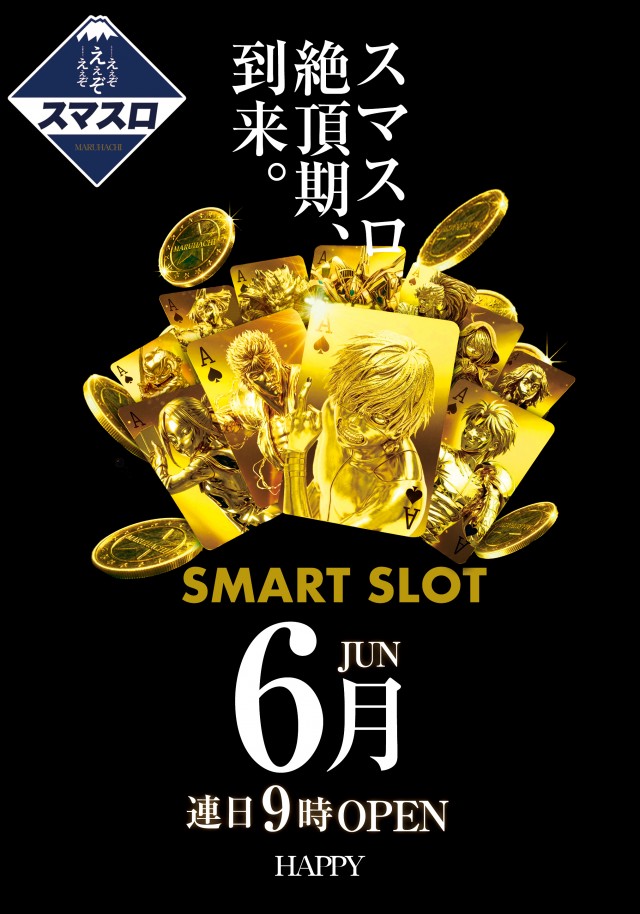 大門ハピーの最新情報画像