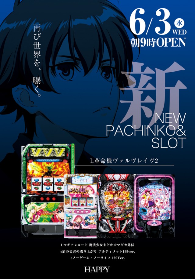 大門ハピーの最新情報画像