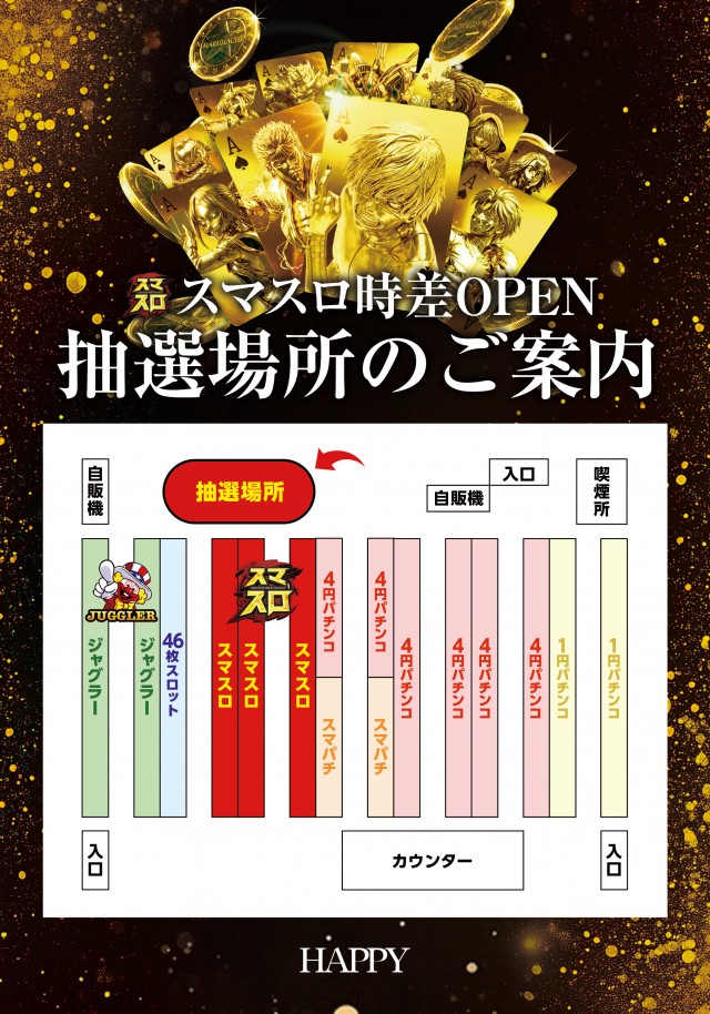 大門ハピーの最新情報画像