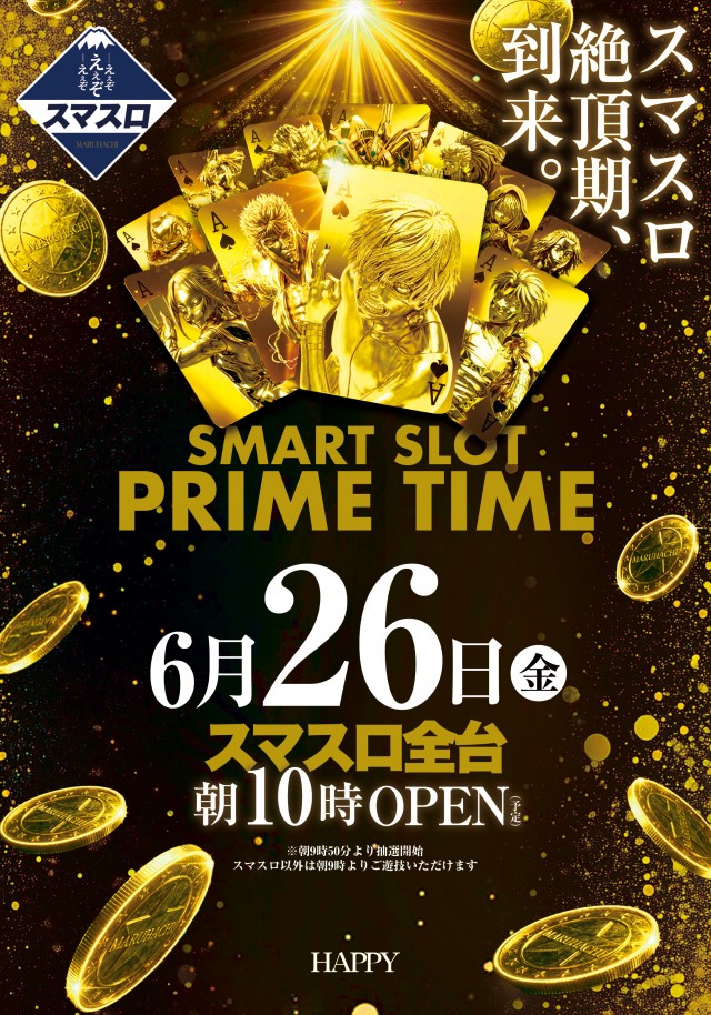 大門ハピーの最新情報画像