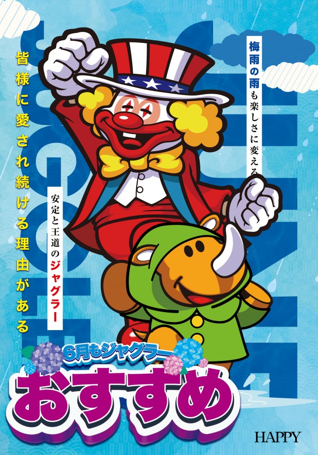 大門ハピーの最新情報画像