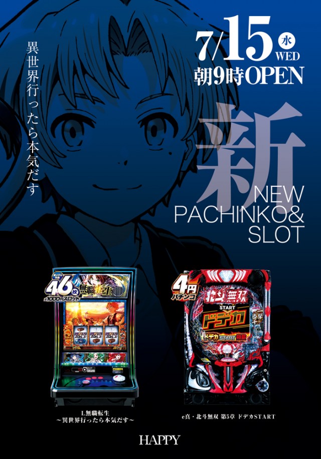 大門ハピーの最新情報画像
