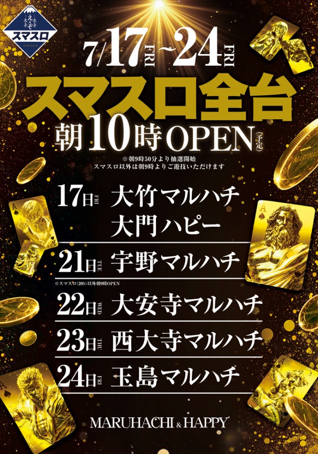 大門ハピーの最新情報画像