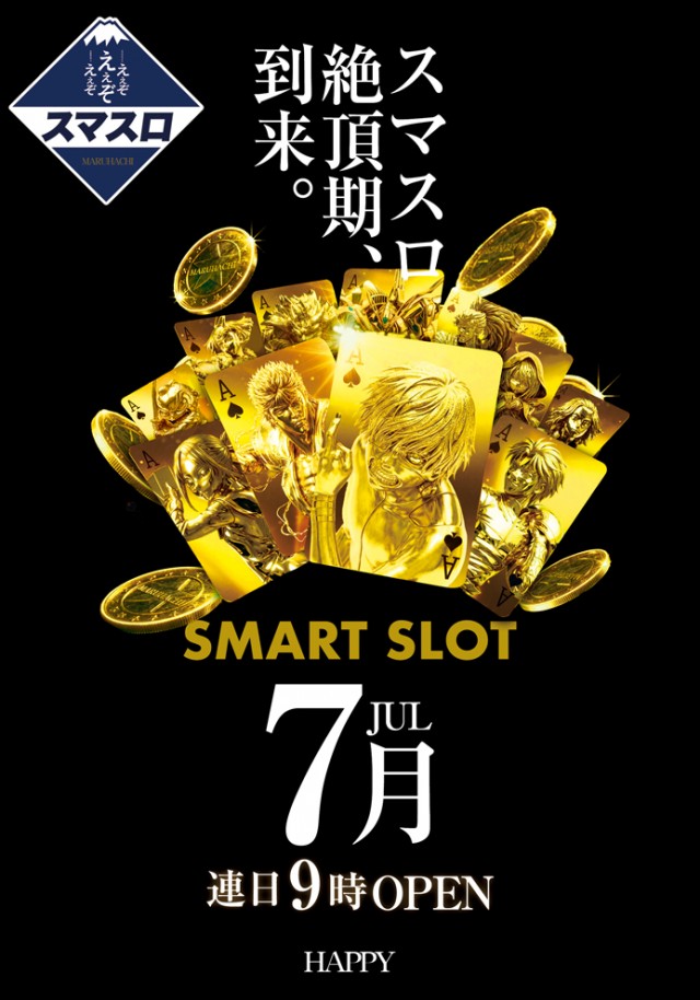 大門ハピーの最新情報画像