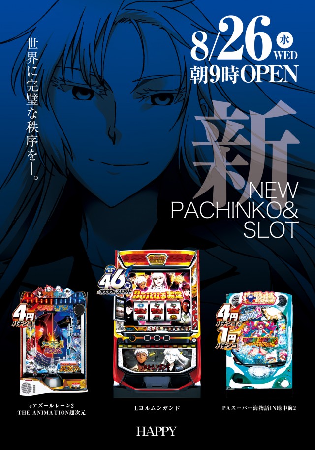 大門ハピーの最新情報画像