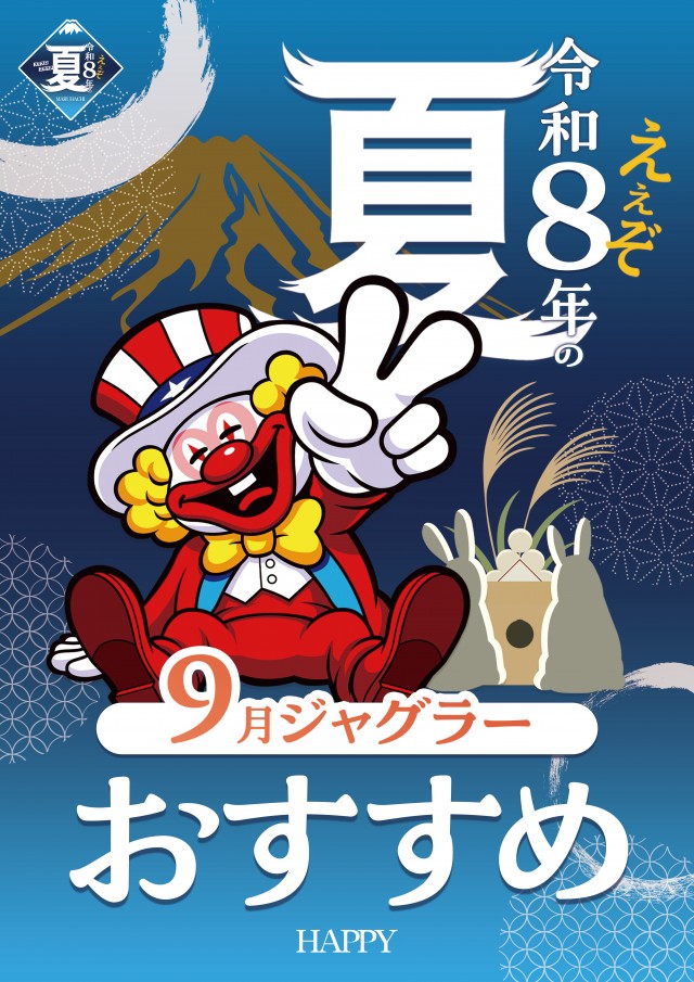 大門ハピーの最新情報画像