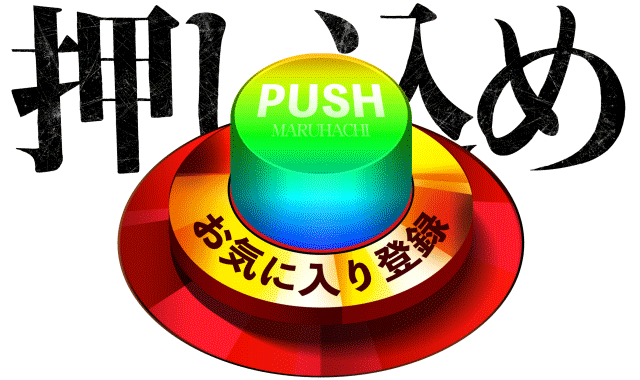 大門ハピーの最新情報画像