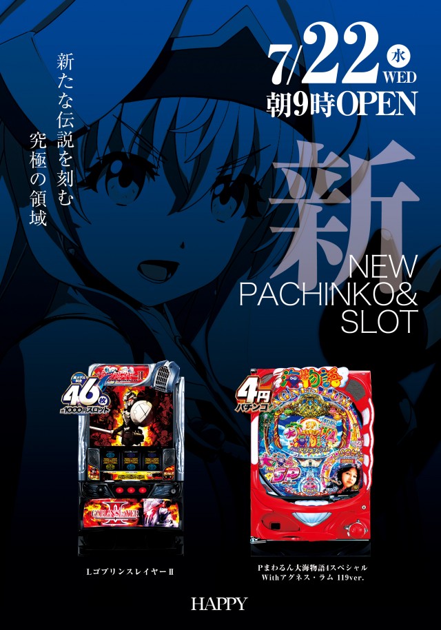 大門ハピーの最新情報画像